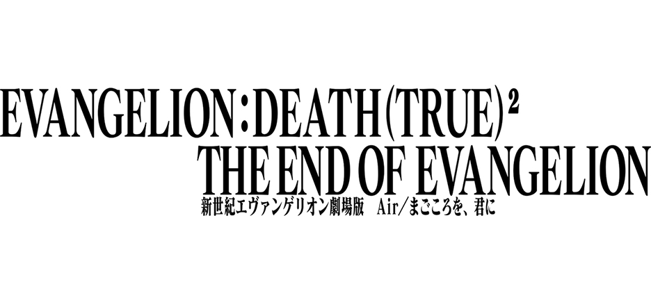 EVANGELION: DEATH(TRUE)2/THE END OF EVANGELION al cinema!